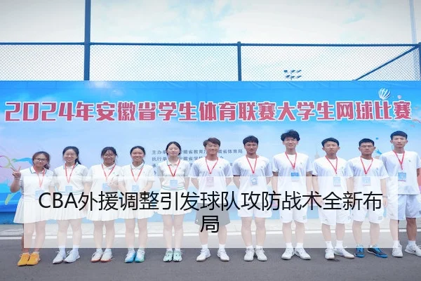 wai-yuan-tiao-zheng-yin-fa-qiu-dui-gong-fang-zhan-shu-quan-xin-bu-ju-1-303.jpg