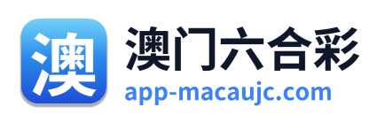 澳门六合彩